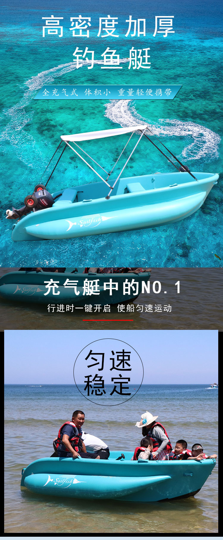 SV充氣船(圖1)